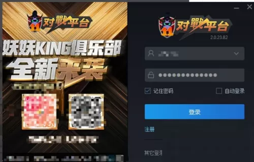11对战平台怎么创建多个账号?11对战平台创建多个账号教程