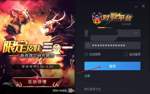 11对战平台怎么绑定邮箱?11对战平台绑定邮箱教程