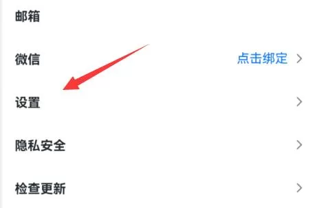 腾讯会议怎么设置动态背景?腾讯会议设置动态背景的方法