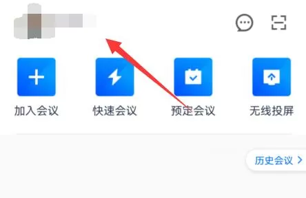 腾讯会议怎么设置动态背景?腾讯会议设置动态背景的方法