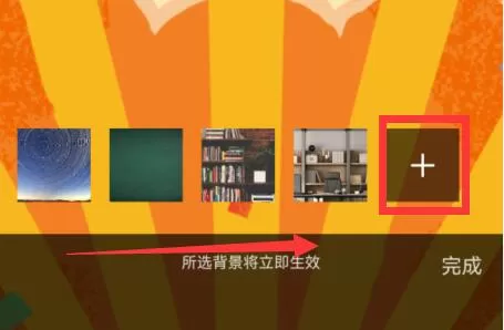 腾讯会议怎么设置动态背景?腾讯会议设置动态背景的方法