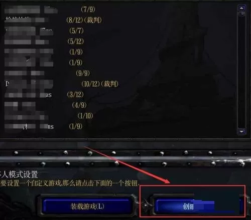 11对战平台怎么自主建房?11对战平台自主建房教程