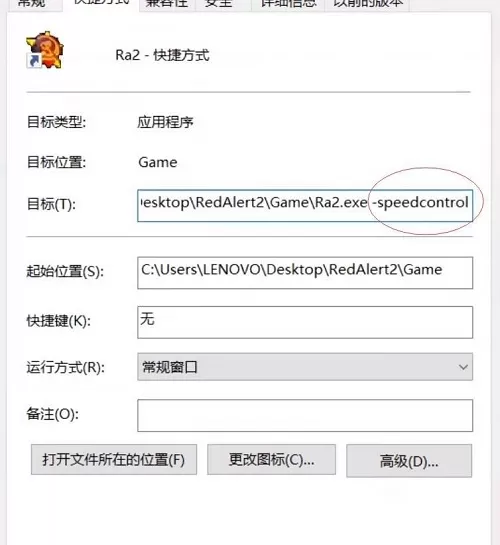 红色警戒2共和国之辉战役速度怎么调?红色警戒2共和国之辉战役速度调整攻略