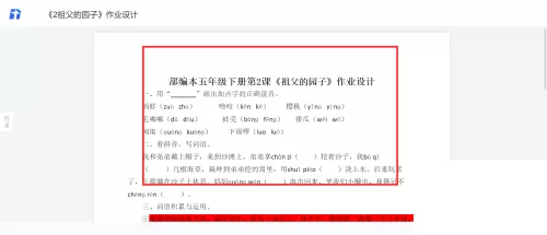 腾讯文档怎么生成网页文档?腾讯文档生成网页文档方法