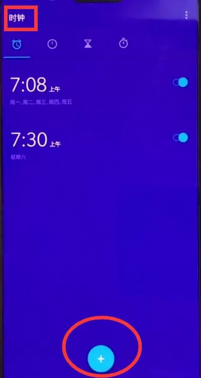 一加手机中设置闹钟的方法