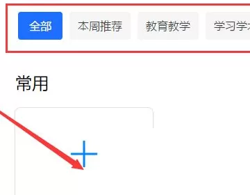 腾讯文档特殊符号在哪里?腾讯文档特殊符号查看方法