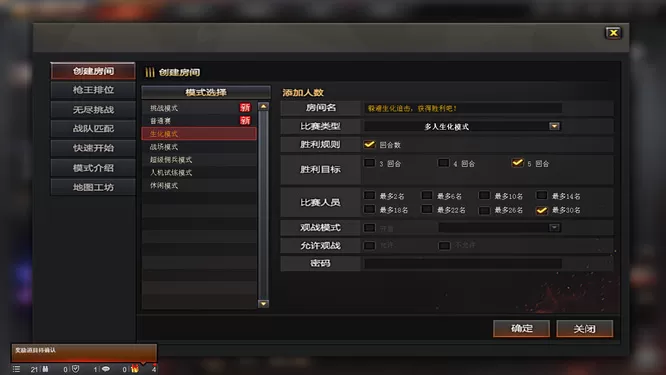 穿越火线多人生化捡箱子武器怎么切换?穿越火线多人生化捡箱子武器的切换方法