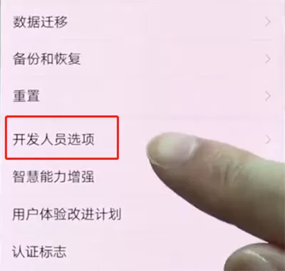 华为p20pro中打开usb调试的简单方法