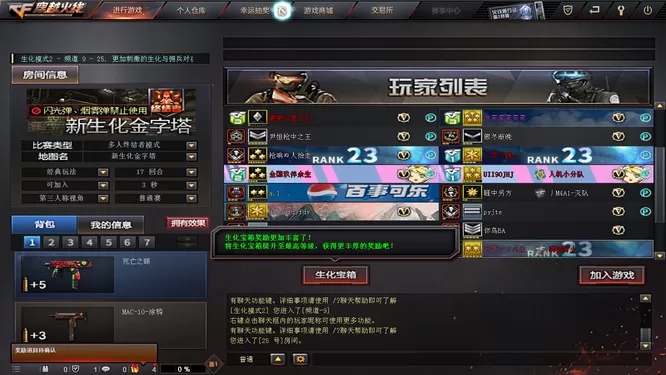 穿越火线多人生化捡箱子武器怎么切换?穿越火线多人生化捡箱子武器的切换方法