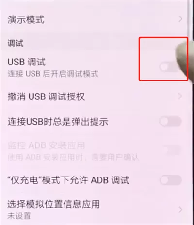 华为p20pro中打开usb调试的简单方法