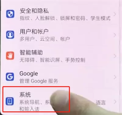 华为p20pro中打开usb调试的简单方法