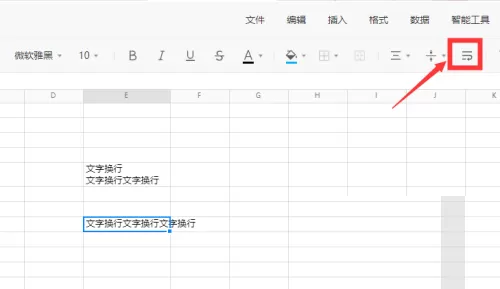 腾讯文档怎么换行?腾讯文档换行方法