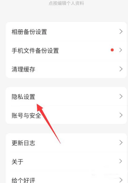 阿里云盘怎么关闭文件夹封面?阿里云盘关闭文件夹封面的方法