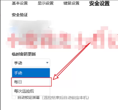 ToDesk如何设置临时密码每日更新?ToDesk设置临时密码每日更新的方法