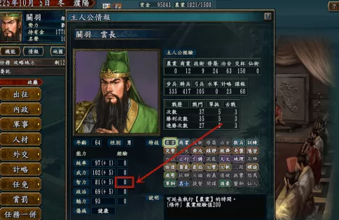 三国志10怎么提升智力经验？三国志10提升智力经验的详细攻略
