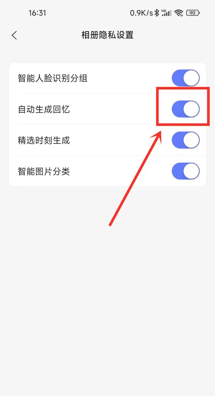 阿里云盘在哪关闭自动生成回忆?阿里云盘关闭自动生成回忆的方法