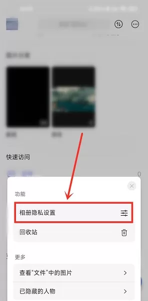 阿里云盘在哪关闭自动生成回忆?阿里云盘关闭自动生成回忆的方法