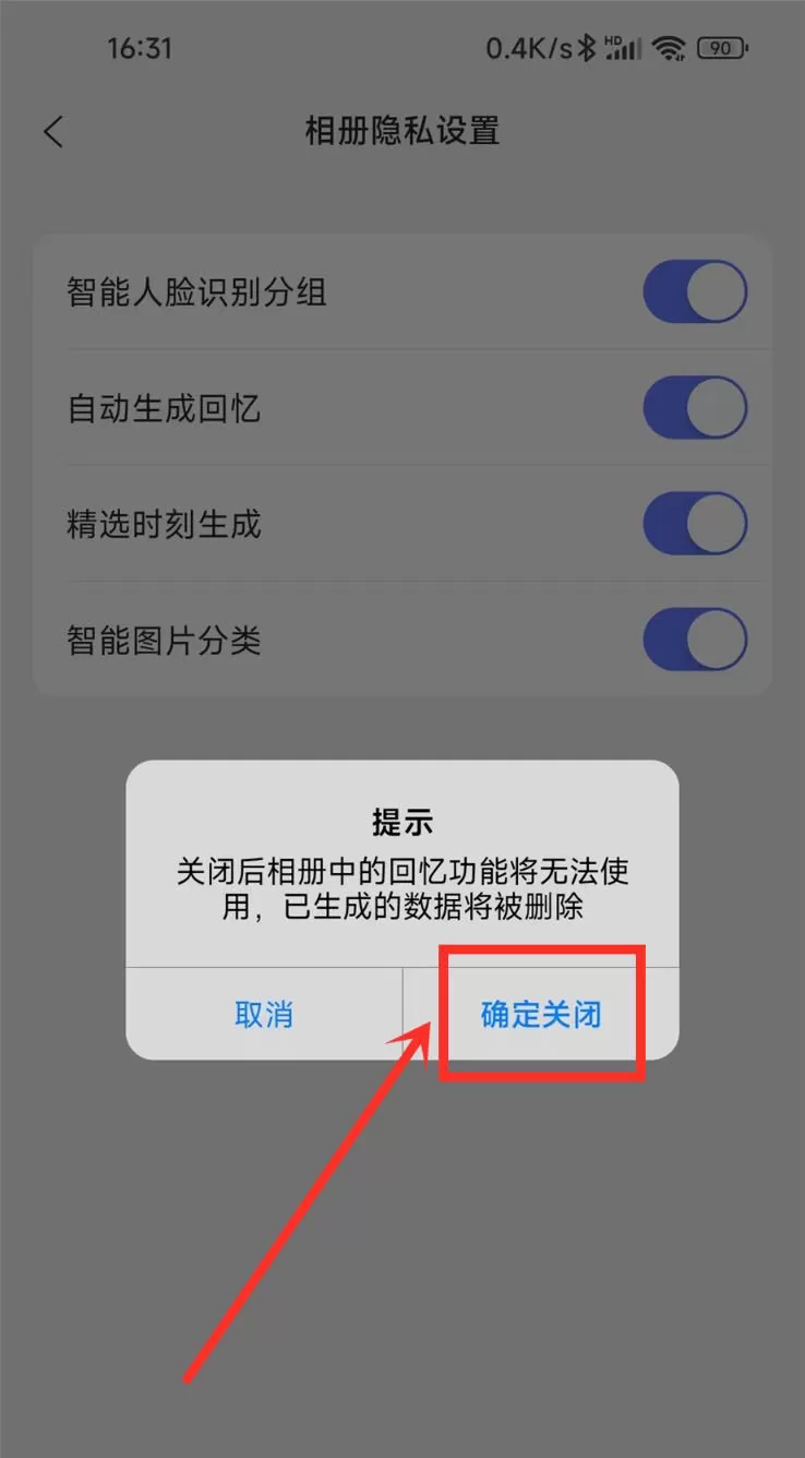 阿里云盘在哪关闭自动生成回忆?阿里云盘关闭自动生成回忆的方法