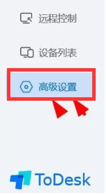 ToDesk如何取消强制关闭隐私屏自动锁屏?ToDesk取消强制关闭隐私屏自动锁屏的方法