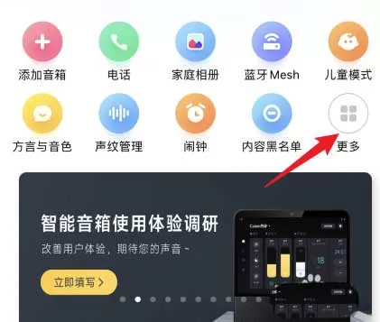 小爱音箱在哪开启连续对话功能?小爱音箱开启连续对话功能的方法