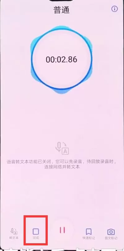 华为p20中进行快速录音的操作教程