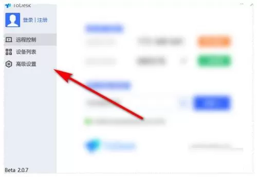 ToDesk远程控制如何设置每次连接都使用新密码?ToDesk设置每次连接都使用新密码的方法