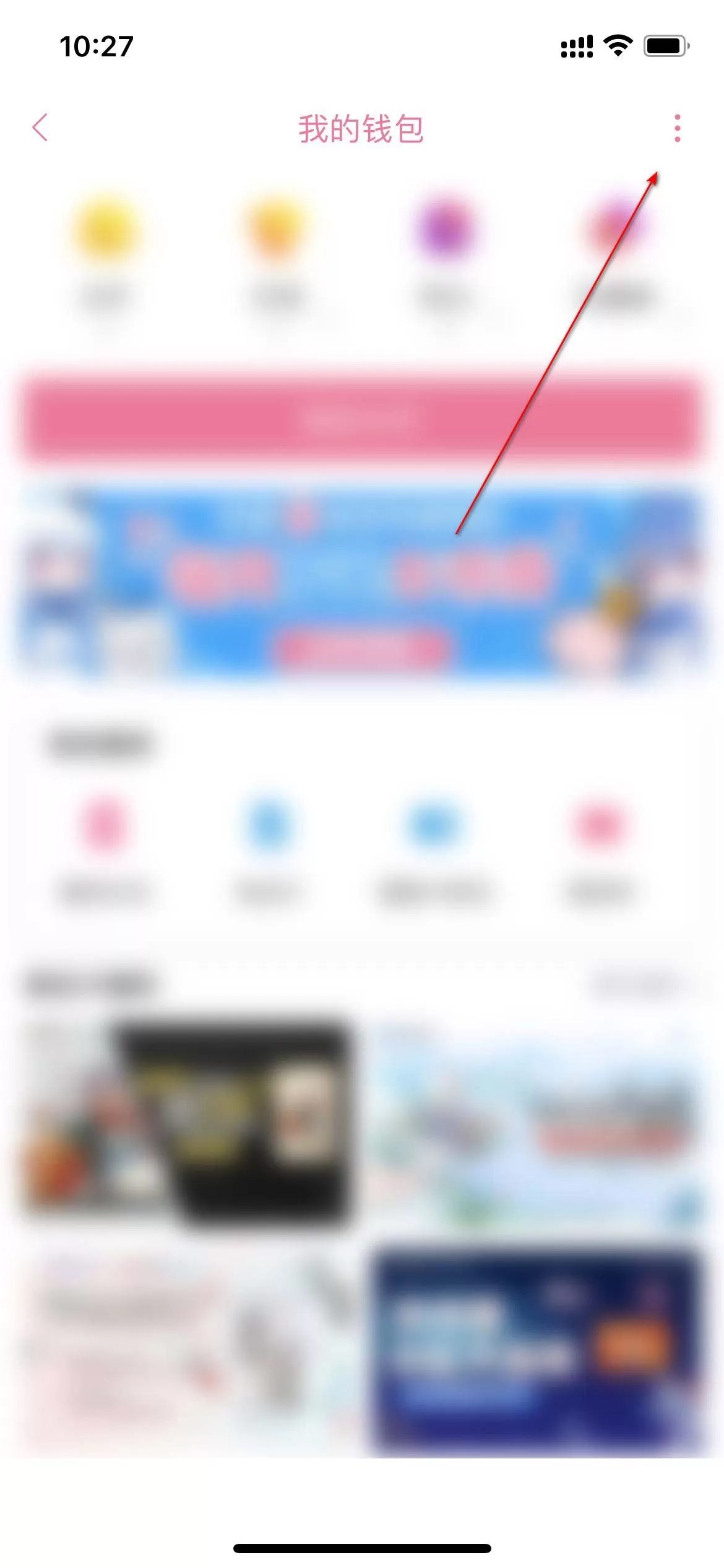 哔哩哔哩怎么查询全部账单明细?哔哩哔哩查询全部账单明细的方法