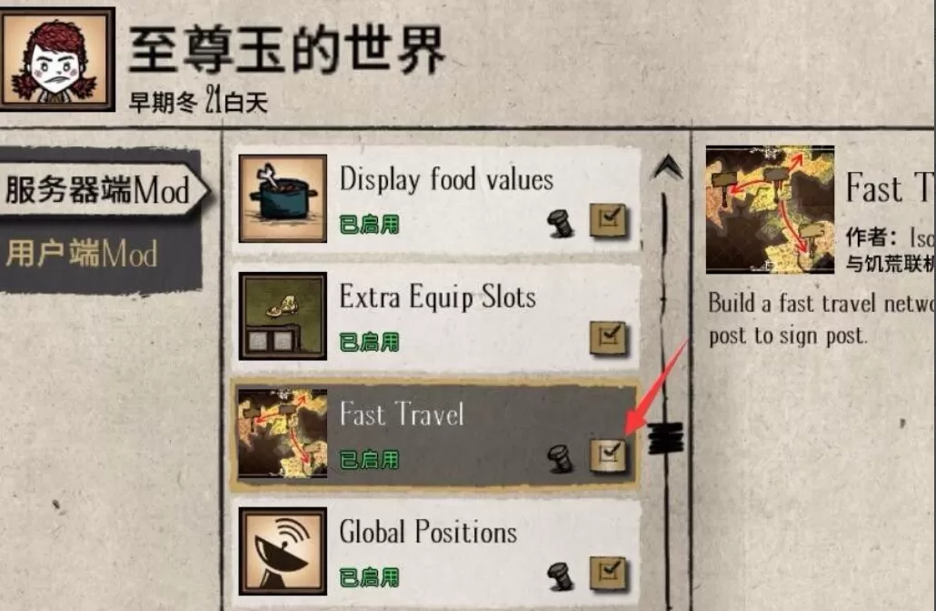 饥荒木牌传送怎么用?饥荒木牌传送使用攻略