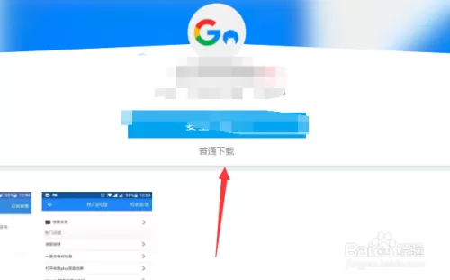 BlueStacks怎么安装Go谷歌安装器?BlueStacks安装Go谷歌安装器的方法
