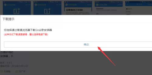 BlueStacks怎么安装Go谷歌安装器?BlueStacks安装Go谷歌安装器的方法