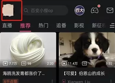 哔哩哔哩稍后再看功能如何使用?哔哩哔哩稍后再看功能的使用方法