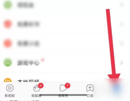 百搜视频怎么开启锁屏看视频?百搜视频开启锁屏看视频的方法