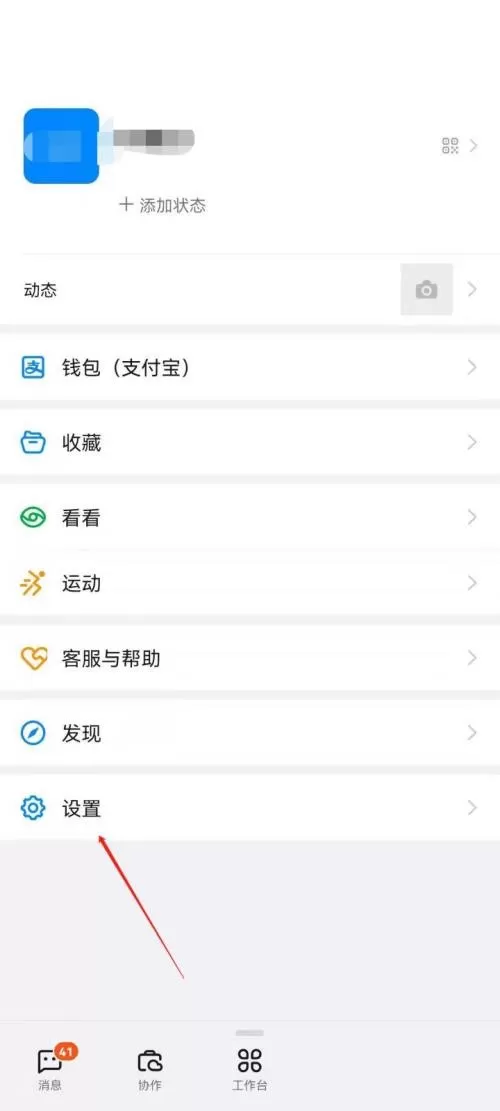 钉钉在哪查看常见问题?钉钉查看常见问题的方法