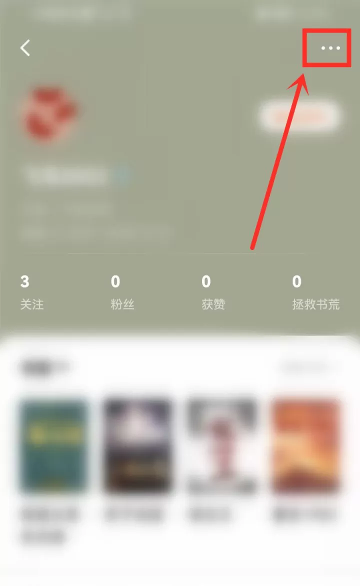 番茄小说怎么隐藏书架?番茄小说隐藏书架的方法