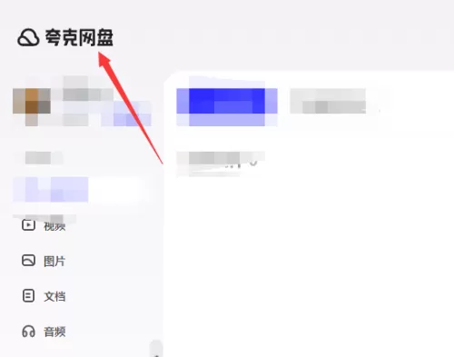 夸克网盘怎么按时间排序文件?夸克网盘按时间排序文件的方法