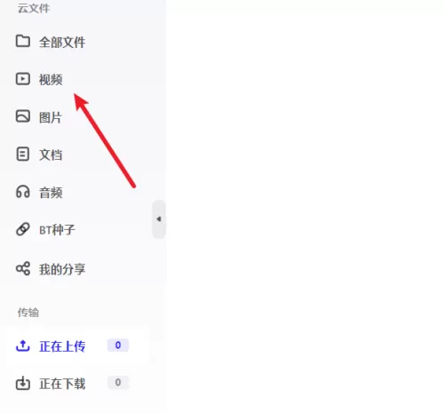 夸克网盘如何创建视频文件分享?夸克网盘创建视频文件分享的方法