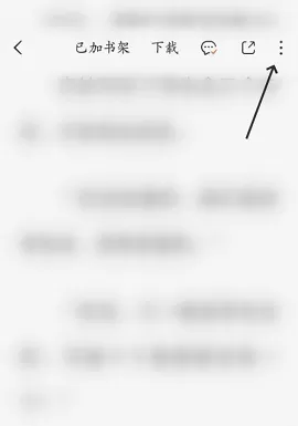 番茄小说在哪查看书籍简介?番茄小说查看书籍简介的方法