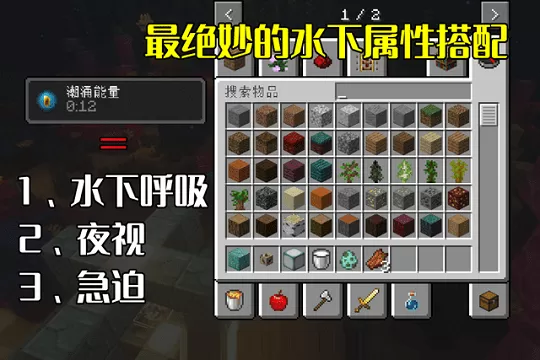 我的世界海洋之心怎么用?我的世界海洋之心使用方法