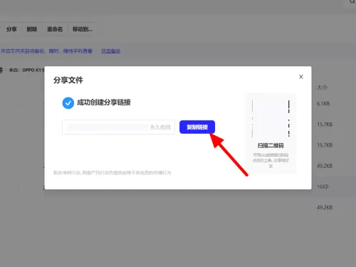 夸克网盘怎么分享文件?夸克网盘分享文件的方法