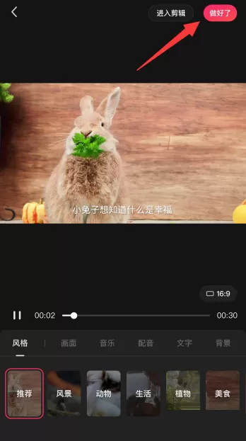 快影怎么使用文案成片?快影使用文案成片的方法
