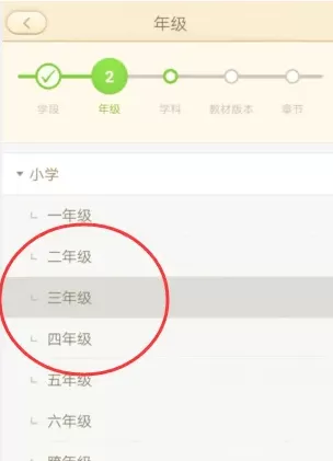 101教育PPT怎么切换教材?101教育PPT切换教材的方法