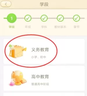 101教育PPT怎么切换教材?101教育PPT切换教材的方法