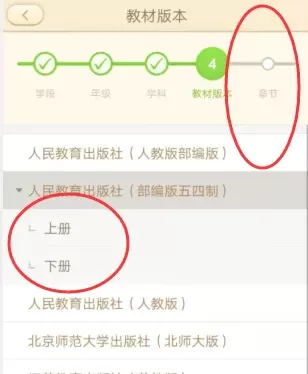 101教育PPT怎么切换教材?101教育PPT切换教材的方法