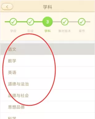 101教育PPT怎么切换教材?101教育PPT切换教材的方法