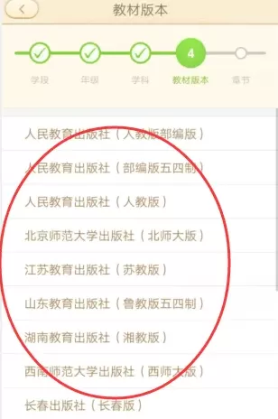 101教育PPT怎么切换教材?101教育PPT切换教材的方法