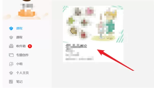 超星学习通课程目录里如何添加章节小测?超星学习通课程目录里添加章节小测的方法