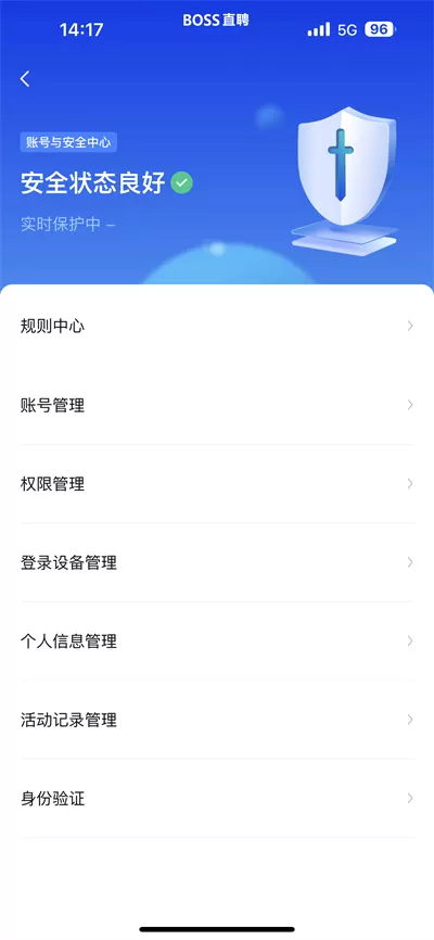 boss直聘在哪导出个人信息?boss直聘导出个人信息的方法