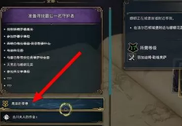 霍格沃茨之遗怎样解锁坐骑？霍格沃茨之遗解锁坐骑的详细攻略