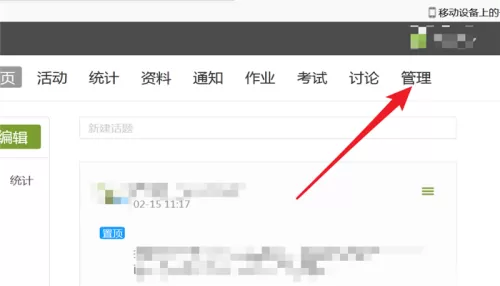 超星学习通如何克隆课程?超星学习通如何克隆课程?超星学习通克隆课程的方法