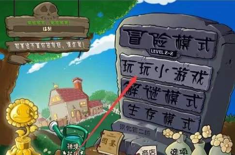 植物大战僵尸电脑版如何玩“捶僵尸”?植物大战僵尸电脑版玩“捶僵尸”的详细攻略